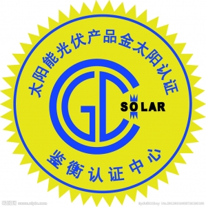 金太陽電站驗(yàn)收檢測(cè)與維護(hù)方案