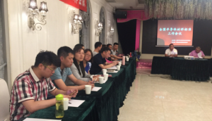《單晶硅拋光片》等13項(xiàng)半導(dǎo)體材料標(biāo)準(zhǔn)工作會議在內(nèi)蒙古巴彥淖爾順利召開